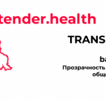 A fost lansată o platformă care reflectă datele privind achizițiile publice pentru combaterea COVID-19 în RM